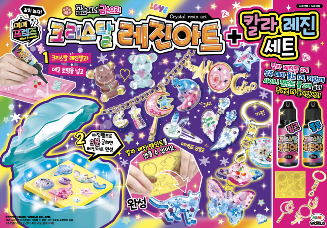 Mimi Friends 水晶樹脂藝術 + 彩色樹脂套組, 1個, 混合顏色