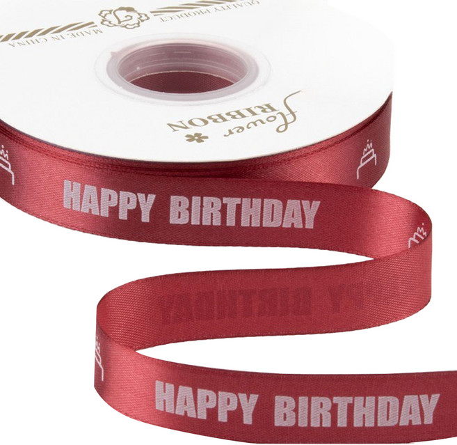 길그리 귀여운 생일 축하 선물 포장 리본, 07 버건디, 1개, 45m