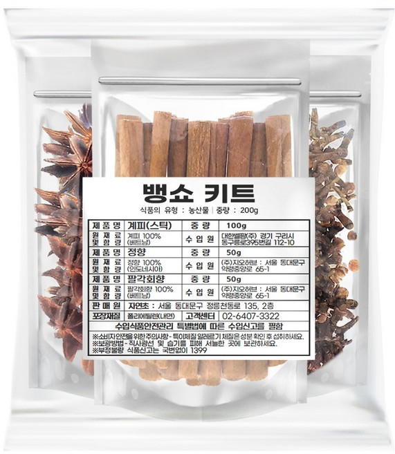 뱅쇼 만들기 시나몬스틱 100g + 정향 50g + 팔각회향 50g 세트, 1세트
