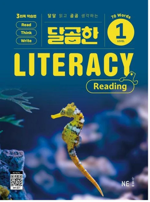 달곰한 Literacy Reading, 능률교육 - 쿠팡