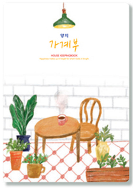 양지 가계부 25, 랜덤발송, 1개