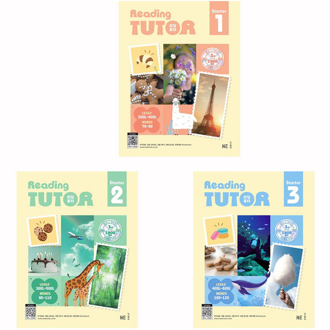 리딩튜터 스타터 세트 전 3권, 능률교육, 전학년