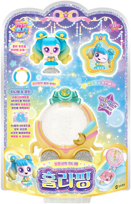 캐치티니핑 슈팅스타 훌라핑 피규어, 1개