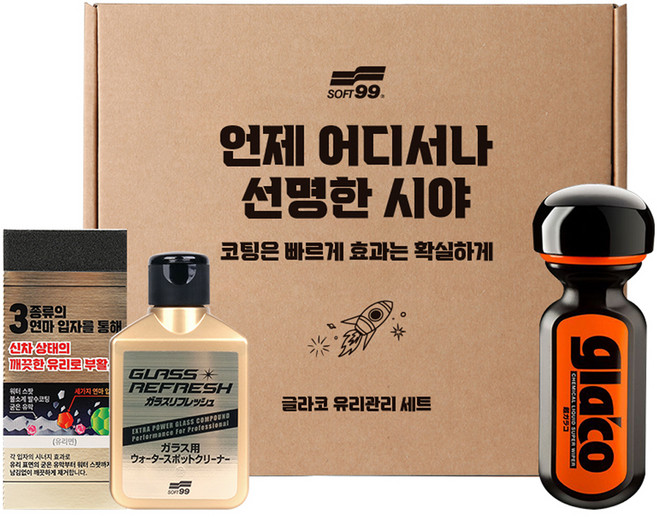 글라코 유리관리 고성능 유막제거제 G73 + 발수코팅제 G19 2종 세트, 1세트