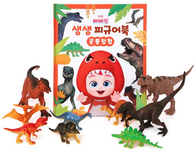 베베핀 생생피규어북: 공룡탐험(서점), 공룡탐험, 삼성출판사