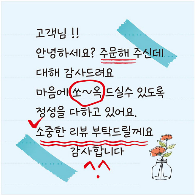 연두앵두 배달 리뷰 포장 메모 스티커 60mm R11, NO 11, 500개