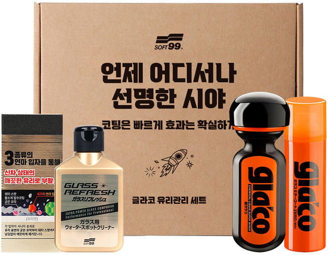소프트99 글라코 장기지속 유리관리 고성능 유막제거제 G73 + 발수코팅제 G19 + 사이드미러코팅 G65X 190ml 세트, 1세트