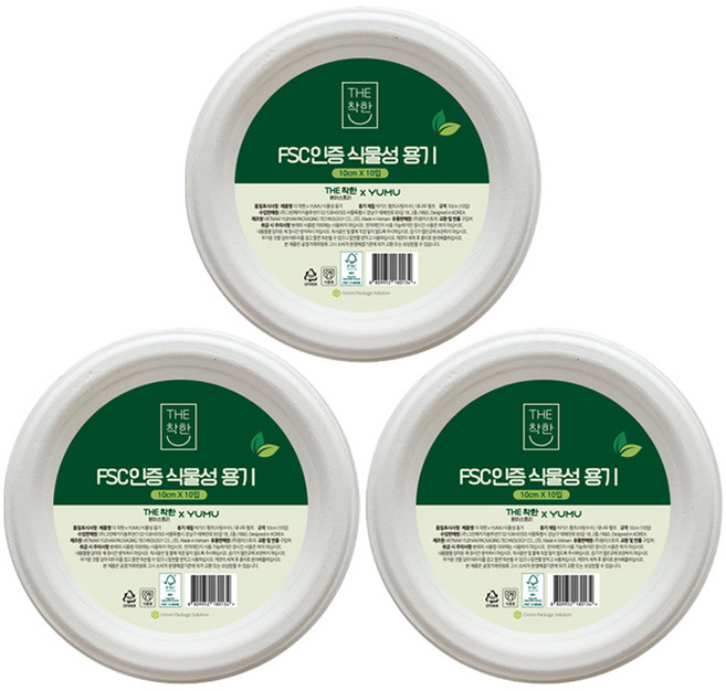 YUMU 더착한 식물성 용기 10cm, 10개입, 3개