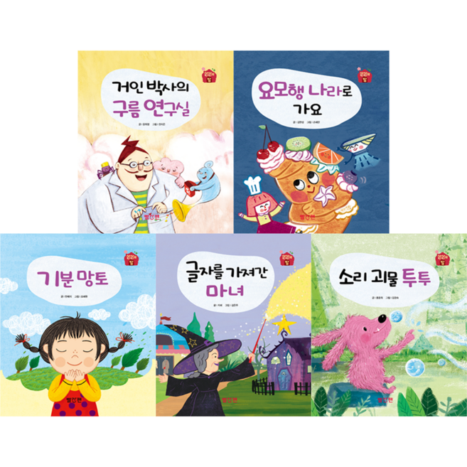 상상의 방 교원 세트 전 5권, 빨간펜