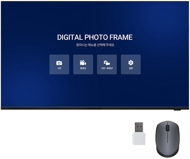 카멜 요일별 사진 동영상 반복 재생 솔루션 DS플레이어 + USB 8G + 무선마우스 세트, 81.3cm, CDS3220+AP2000+DSPlaye