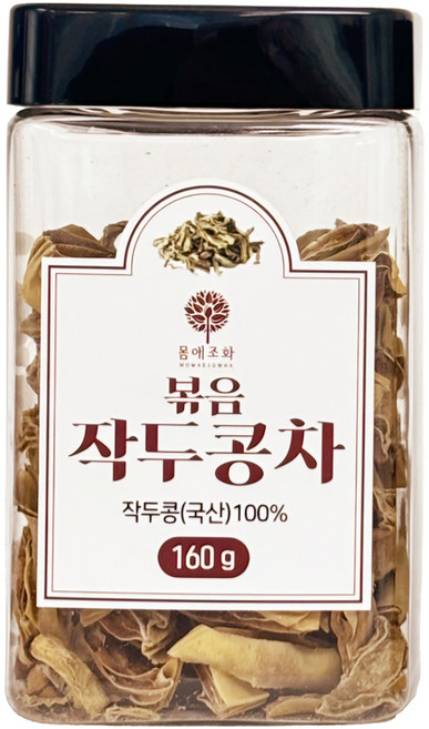 몸애조화 볶음 작두콩, 160g, 1개