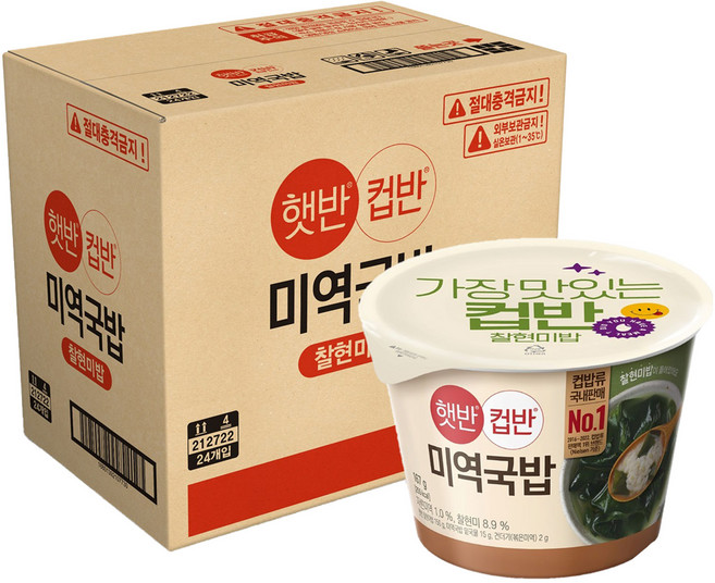 햇반 컵반 미역국밥, 167g, 24개
