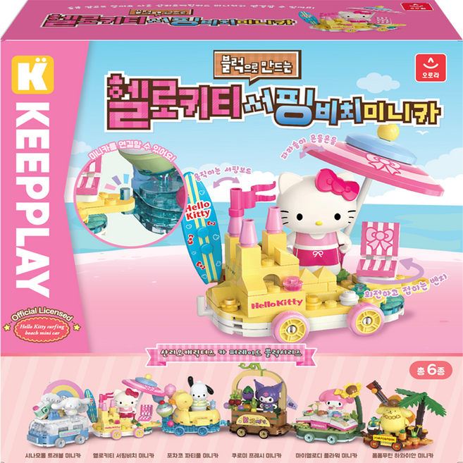오로라 헬로키티 서핑비치 미니카 블록, 혼합색상, 1개