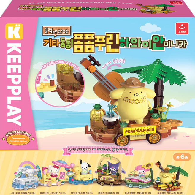 오로라월드 산리오 캐릭터즈 블럭 기타둥둥 폼폼푸린 하와이안 미니카, 혼합색상, 1개