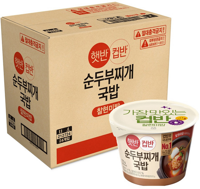 햇반 컵반 순두부찌개국밥, 173g, 24개