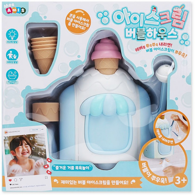 미아미스 비앤씨 유아용 아이스크림 버블하우스 거품 목욕놀이 완구, 혼합색상, 1개