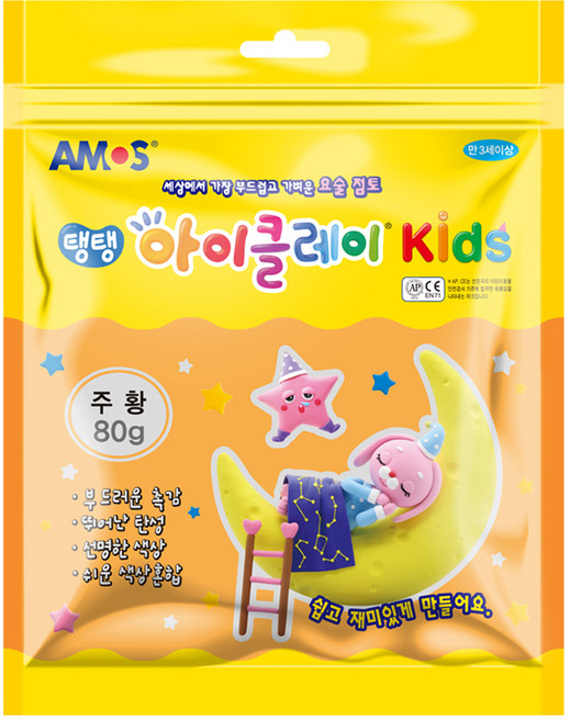 아모스 탱탱 아이클레이 KIDS 파우치, 주황, 80g, 1개