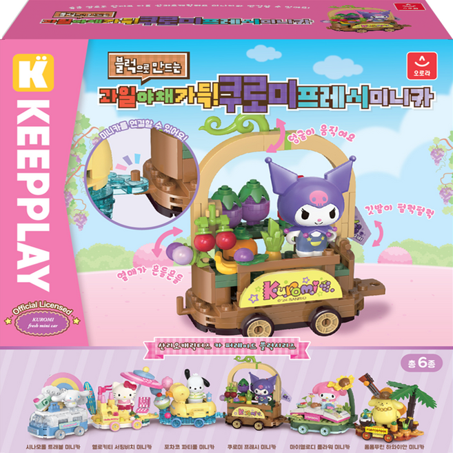 오로라월드 산리오 블록 과일야채가득 쿠로미 프레시 미니카, 혼합색상, 1개