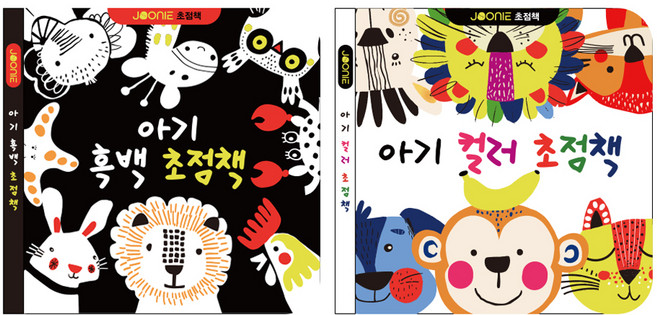 신생아 병풍 초점책 흑백 + 컬러 세트, 주니