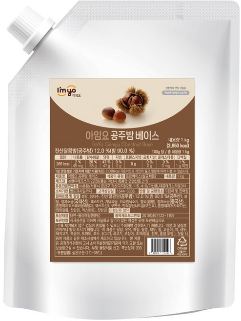 아임요 공주밤 베이스, 1개, 1kg