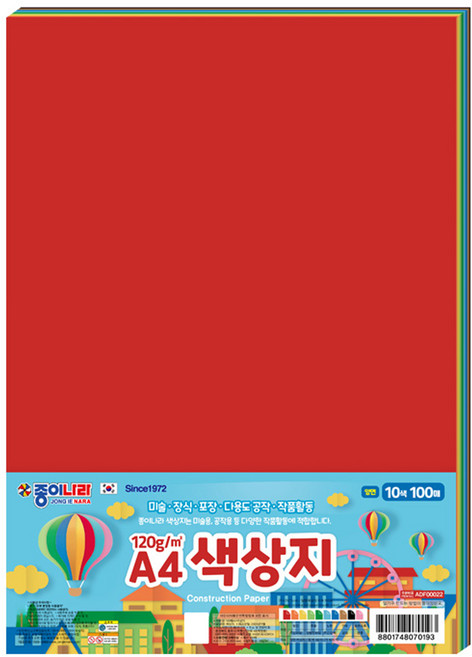 종이나라 A4 색상지 100p 세트, 10색, 1개