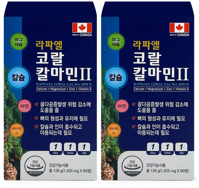 Raphael 珊瑚爐甘石 2 非煅燒氧化鈣 128g, 90錠, 2個
