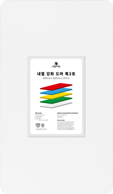 아뻬티 내열강화 도마, 화이트, 1개