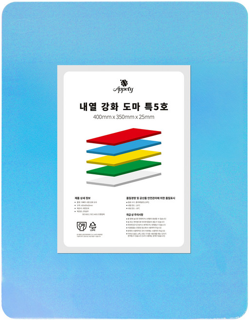 아뻬티 내열강화 도마, 블루, 1개