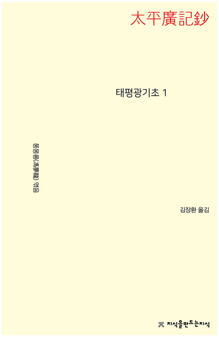 太平廣記抄 1, 創建知識的知識, 馮夢龍