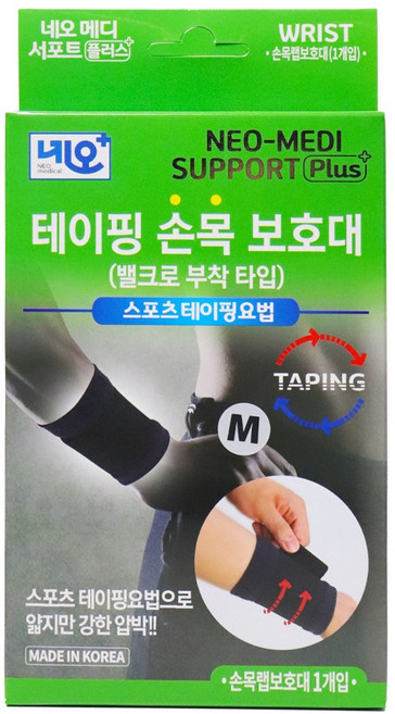네오메디칼 테이핑 손목 보호대 벨크로 부착형, 1개