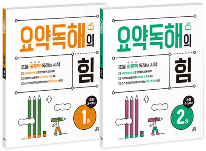 2024 요약독해의 힘 1~2권 세트, 국어, 초3 + 초4 + 초5