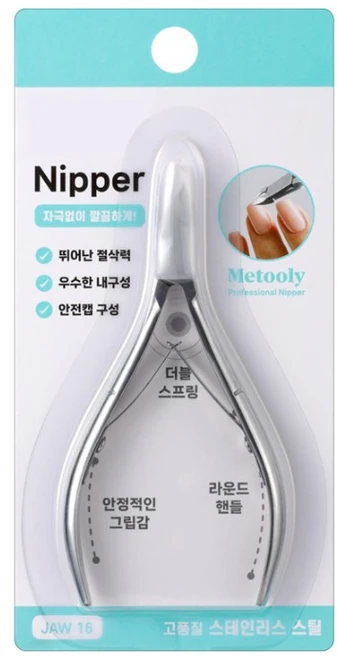 메툴리 고급 큐티클 제거 네일 니퍼 + 안전캡 세트, 실버, 1세트 - 쿠팡