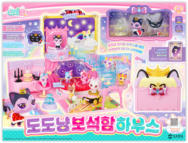 위시캣 도도냥 보석함 인형 하우스 세트, 1세트, 핑크