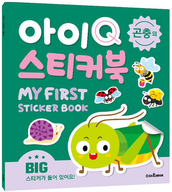 아이Q 스티커북, 곤충 외, 스마트베어
