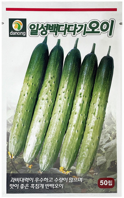 다농 일성 백다다기 오이 흑침 씨앗 50p, 1개