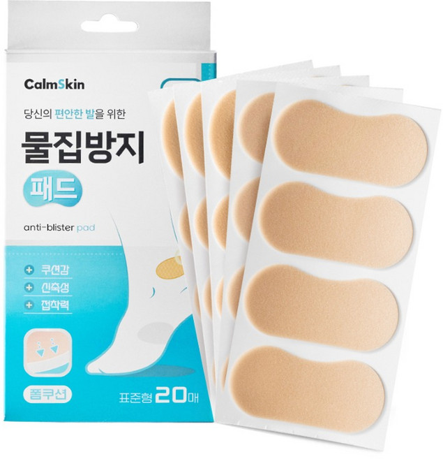 캄스킨 폼쿠션 물집방지 표준형 패드 베이지 20p, 1개