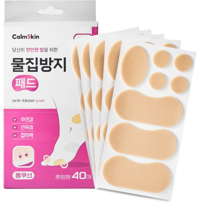 캄스킨 폼쿠션 물집방지 혼합형 패드 베이지 40p, 1개