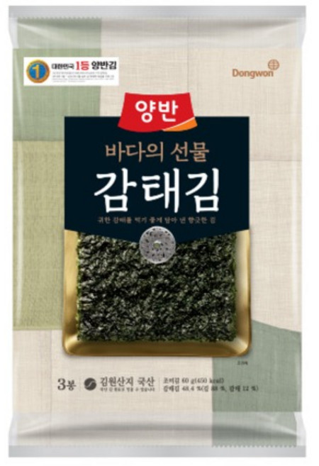 양반 감태김 전장 5p, 20g, 3개