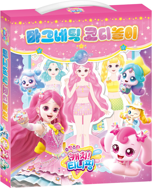 流星 奇妙萌可 磁鐵換裝遊戲, 愛伊努里, 第5季