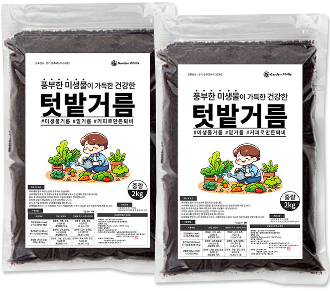 가든필리아 주말농장 커피박 미생물 모든식물용 텃밭거름, 2개, 2kg