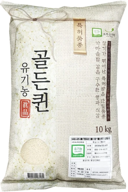초록숟가락 유기농 골든퀸 백미, 10kg, 1개, 상등급 - 쿠팡