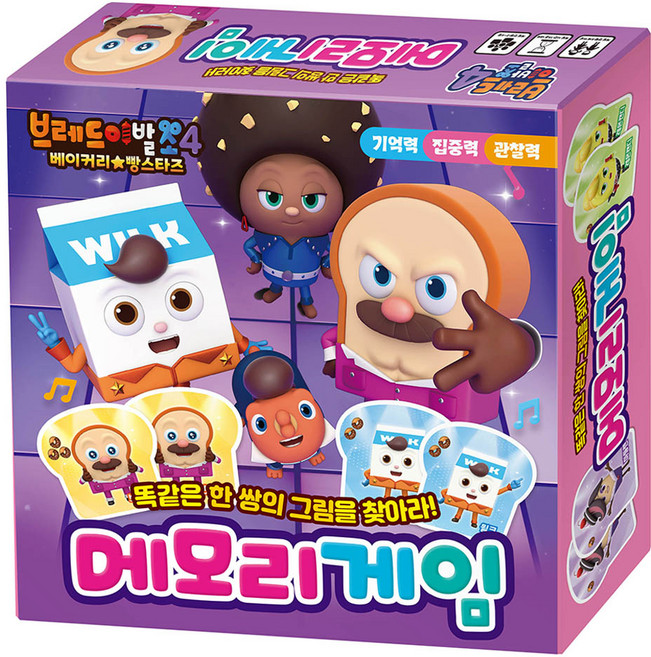 아이누리 브레드이발소 시즌4 메모리 보드게임, 혼합색상, 1개