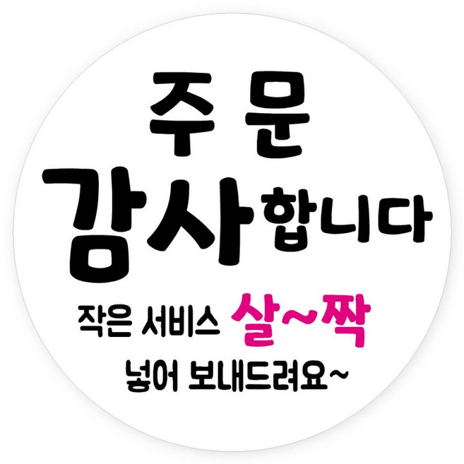 Yeonduaengdu 綠櫻桃 外送用標語貼紙 40mm, 感謝評論, 500個