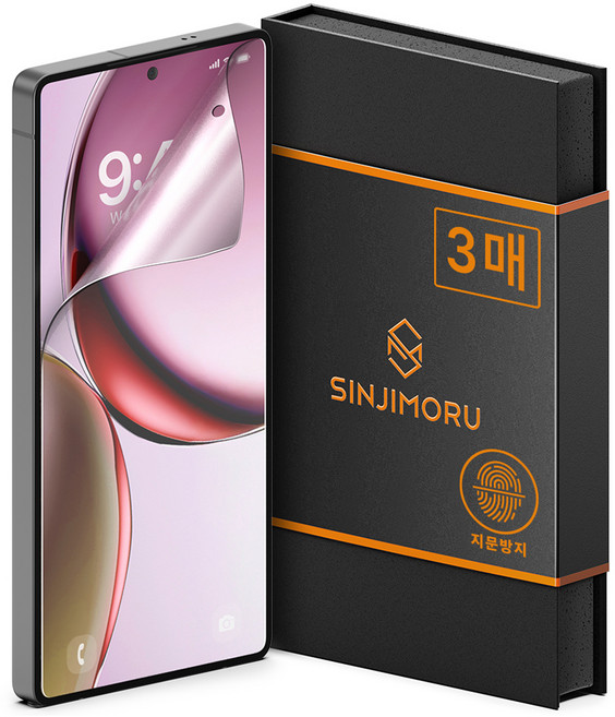 신지모루 저반사 매트 지문 방지 코팅 강화유리 휴대폰 액정보호필름 3p, 1세트