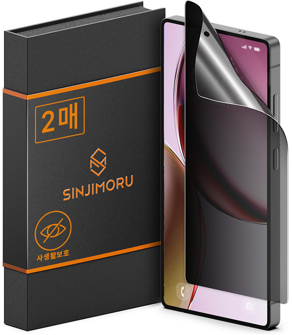 신지모루 자가복원 사생활보호 TPU 휴대폰 액정보호필름 2p 세트, 1세트