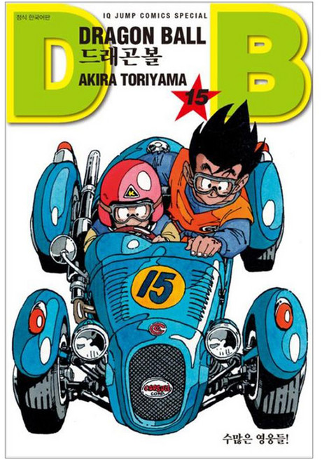 드래곤볼 신장판 15, 서울미디어코믹스, 토리야마 아키라