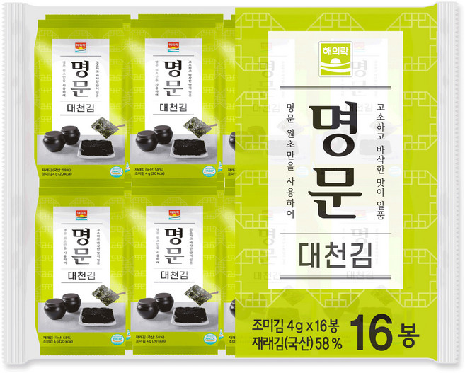 해의락 명문 대천김 16p, 64g, 1개