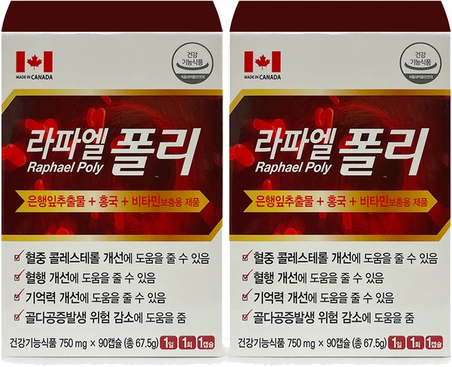 라파엘 폴리 은행잎추출물 홍국 비타민, 2개, 90정 - 쿠팡