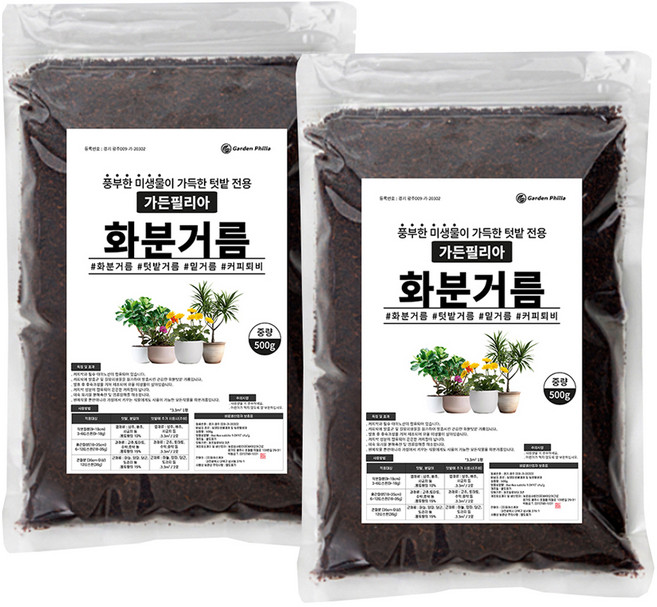 가든필리아 풍부한 미생물 화초 화분거름, 500g, 2개