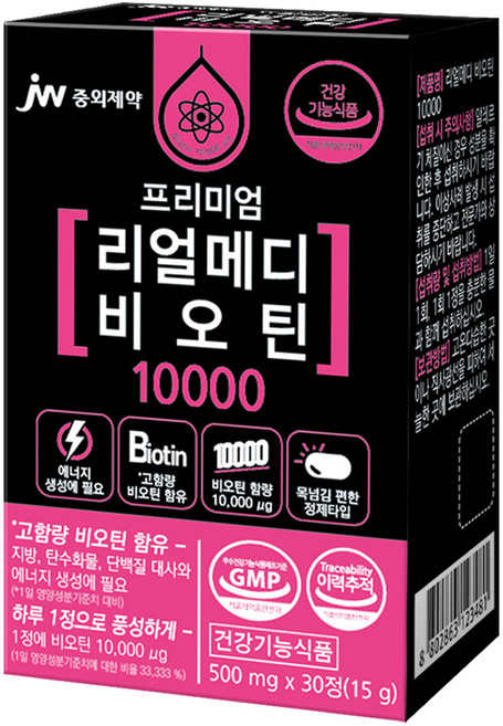 JW중외제약 리얼메디 프리미엄 비오틴 10000 15g, 30정, 1개
